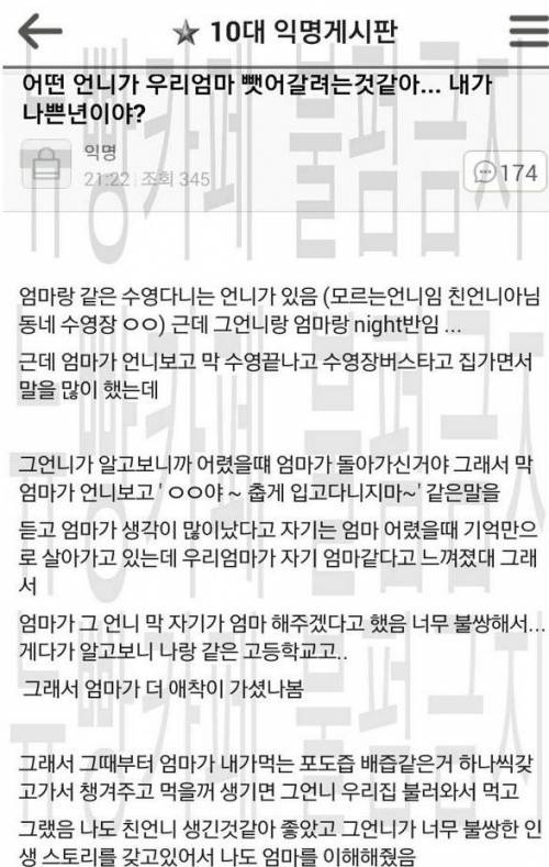 엄마가 이상하다 vs 자식이 이상하다.jpg