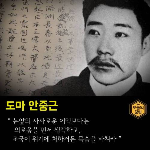 순국선열의 명언.jpg