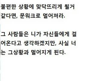 일상 생활에 아주 유용한 꿀팁(?)