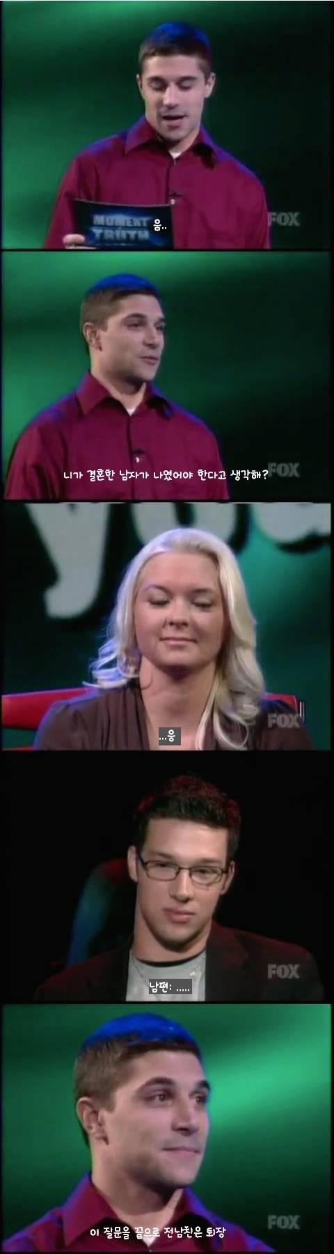 20가지 질문에 진실로 대답하면 5억