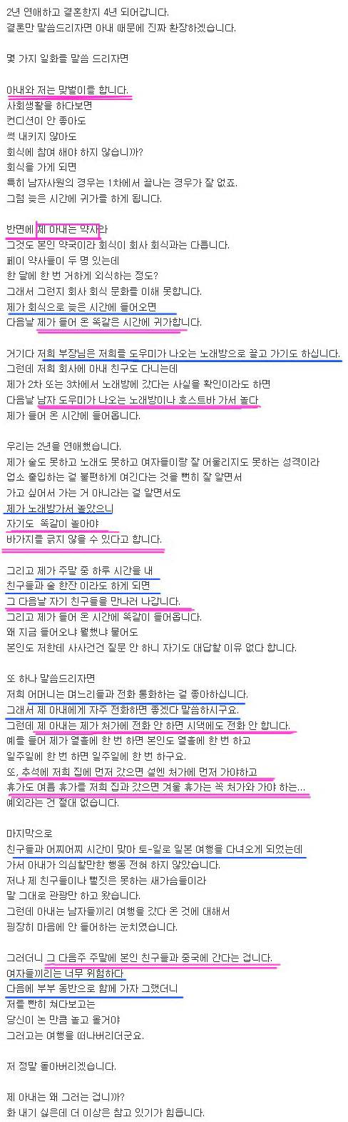 합리적인 아내.jpg