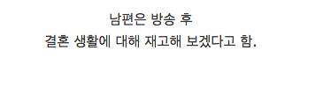 20가지 질문에 진실로 대답하면 5억