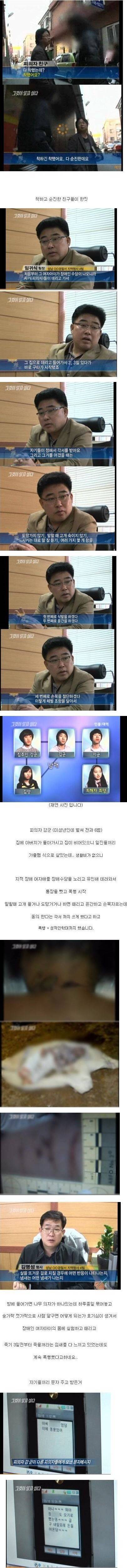 착하고 순진한 친구들이 한짓
