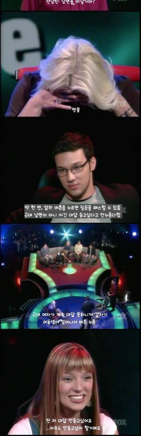 20가지 질문에 진실로 대답하면 5억