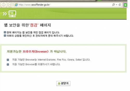 성범죄자알림e 너무 어렵다