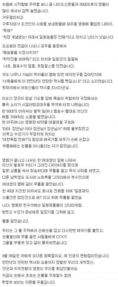 흔한 DC인의 명량 후기