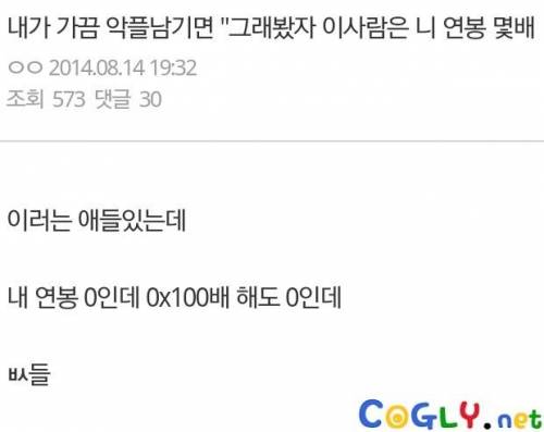 악플러의논리.jpg