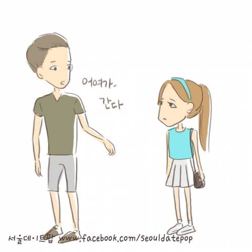 지하철에서 여친과 헤어질때 좋은 팁