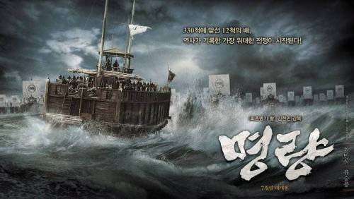 흔한 DC인의 명량 후기