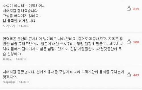 일진 과거 숨긴 여자랑 파혼했습니다