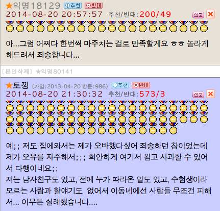 전차남에 대적할 한국판 실화.jpg