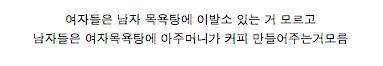 남녀 문화컬쳐 甲.jpg
