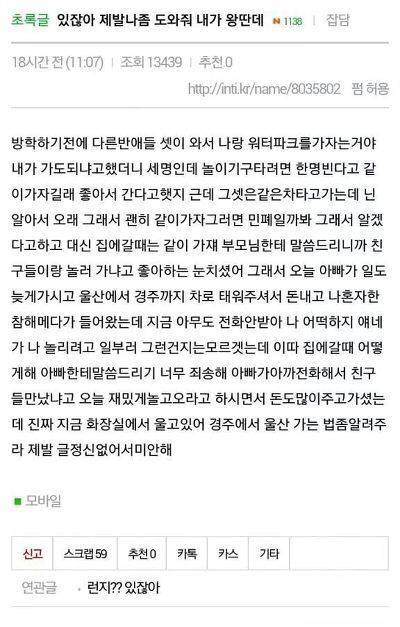 왕따의 서러움.jpg