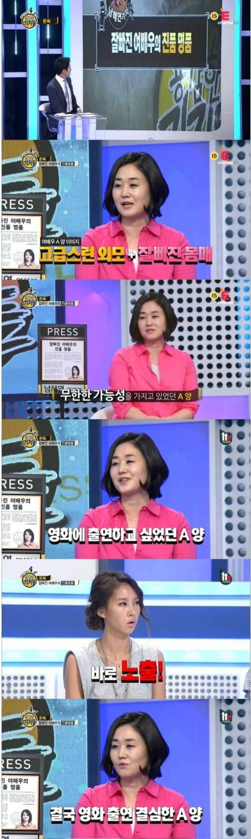 여배우가 출연료를 2배로 요구한 이유