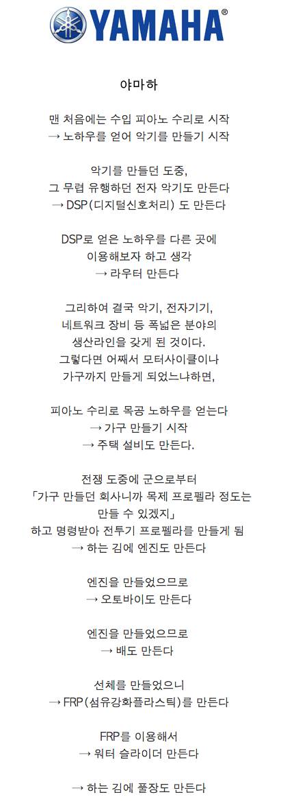 일본의 문어발 기업