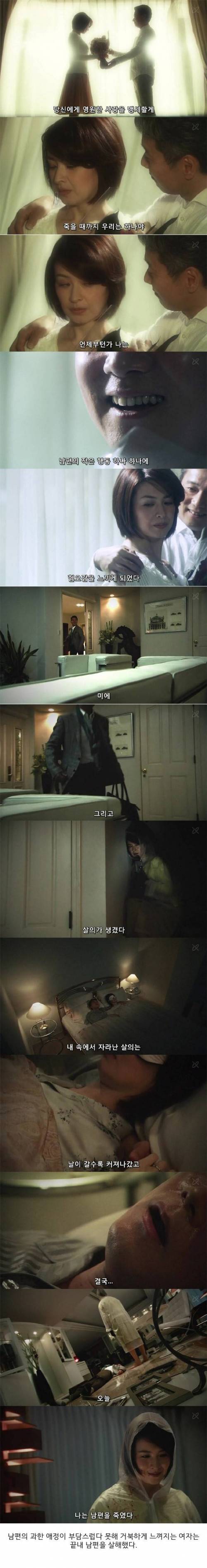 [스압]기묘한 이야기-불사신 남편01