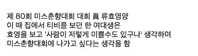 여자 아이돌의 인연.jpg