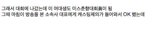 여자 아이돌의 인연.jpg