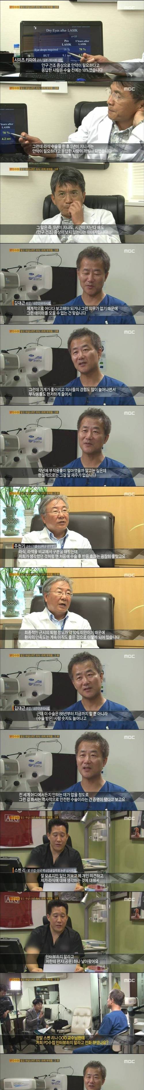 [스압]라식 라섹 부작용