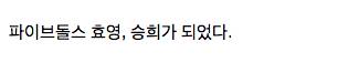 여자 아이돌의 인연.jpg