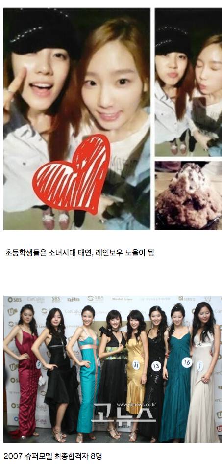 여자 아이돌의 인연.jpg