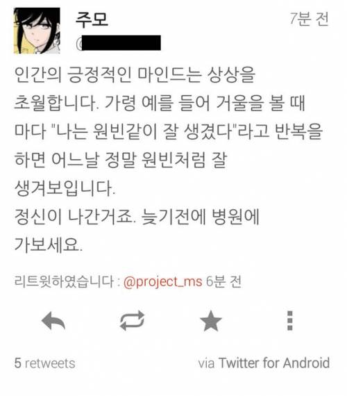 인간의 긍정적인 마인드.jpg