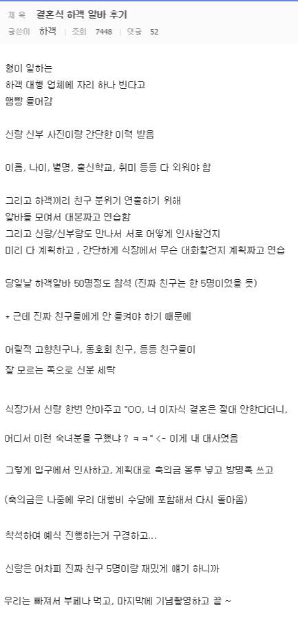 결혼식 하객 알바 후기