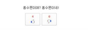 루리웹의 홍수몬.jpg