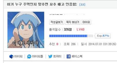 루리웹의 홍수몬.jpg