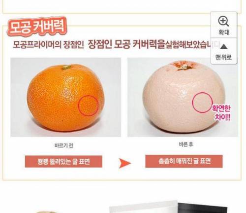 너무 사실적인 화장품 테스트샷.jpg