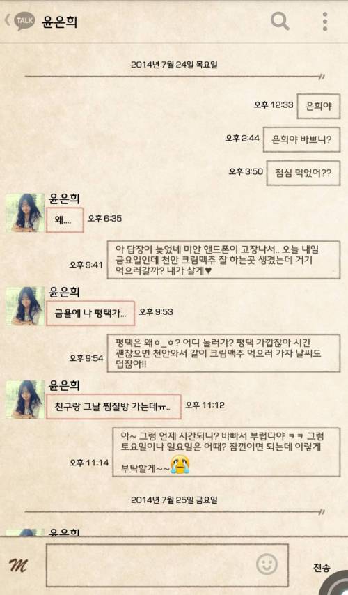 사실상 마지막 카톡.jpg