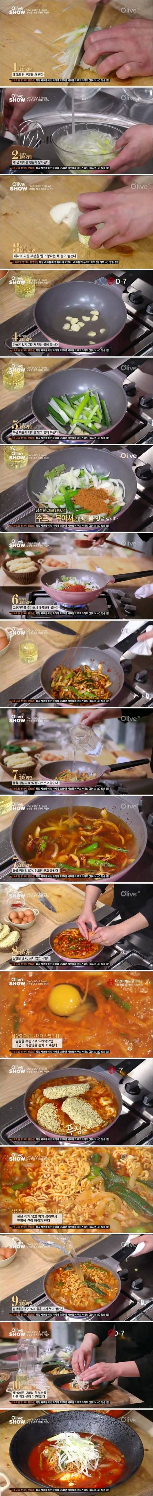 대파라면.jpg
