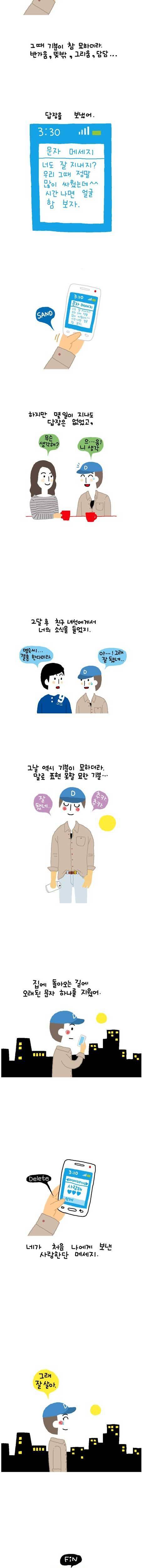 추억 남녀.jpg