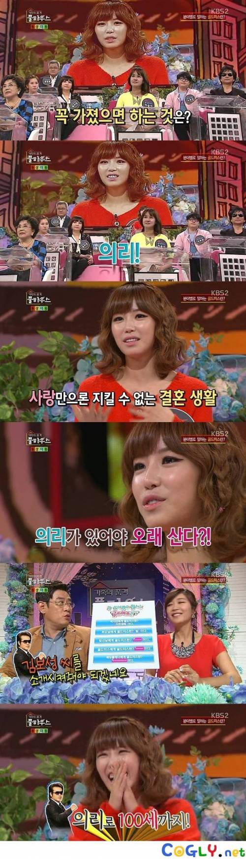 전효성이 생각하는 결혼생활.jpg