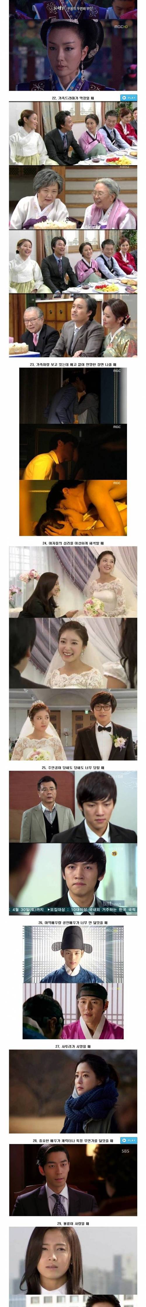[스압]드라마 몰입 망치는 경우들