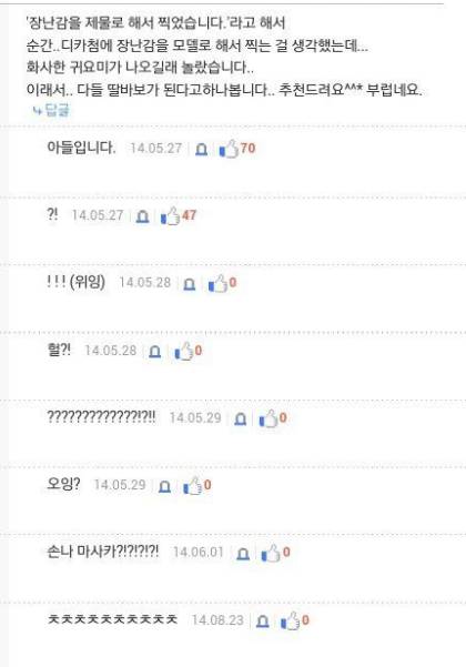 루리웹의 흔한 딸자랑