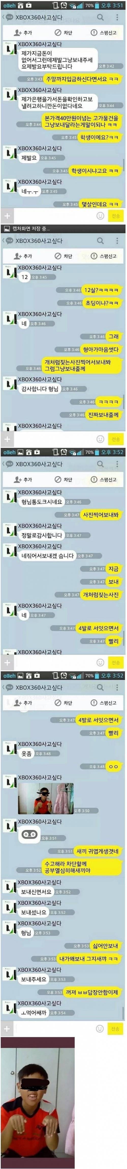 XBOX를 가지고 싶었던 초딩