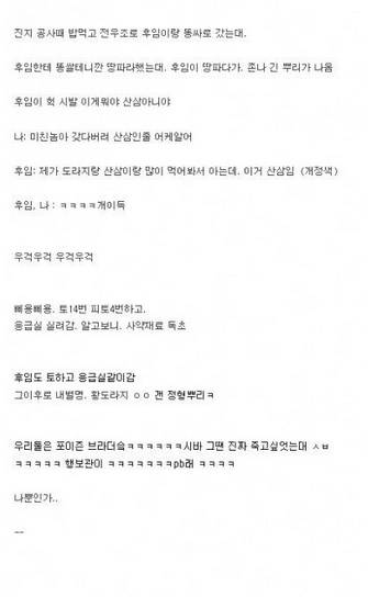 군대에서 산삼 먹던.SULL