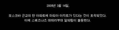 러시아 스페츠나츠 위엄.jpg