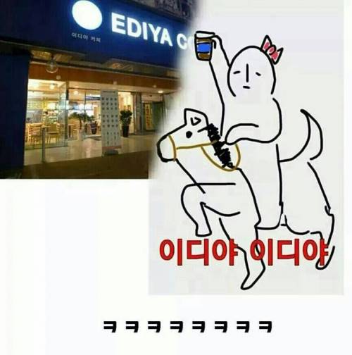 말 탈때 마시는 커피는?.jp