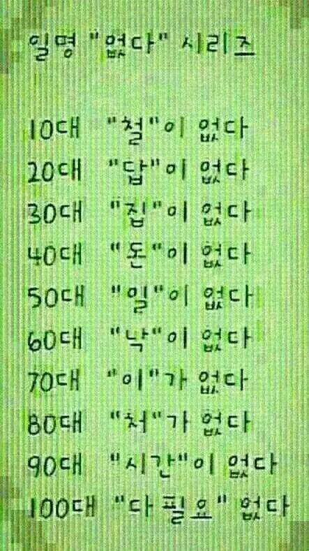 없다 시리즈.jpg