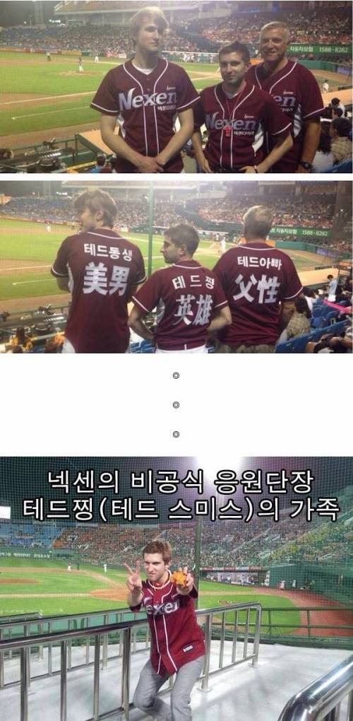 안흔한 프로야구 가족.jpg