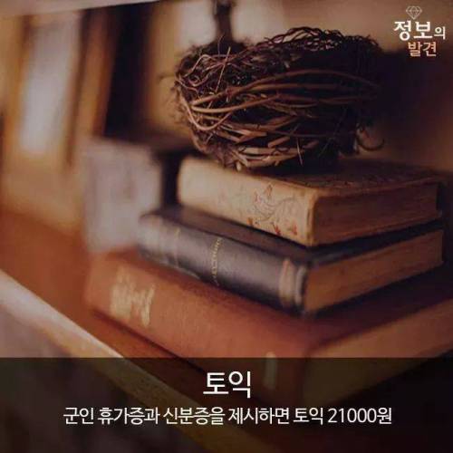 이래도 군대가기 싫어?