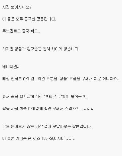 중국 짝퉁 시계의 위엄