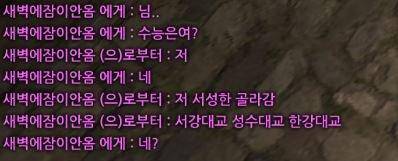 대학은 서성한.jpg
