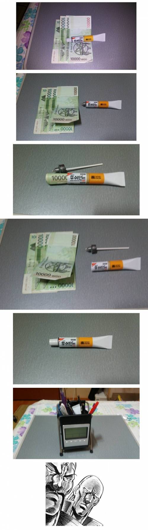 도의 경지에 이른 비상금 숨기기