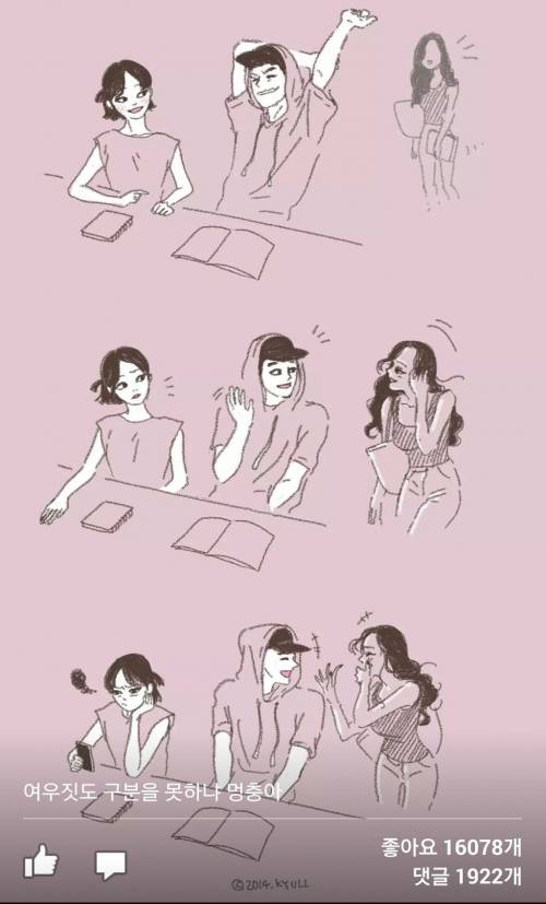 여자들은 다 안다는 여우짓.jpg