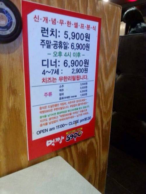 대구 5900원 무한리필 뷔페