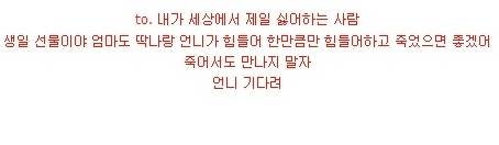 내가 누구 잘되라고 이러는 건데