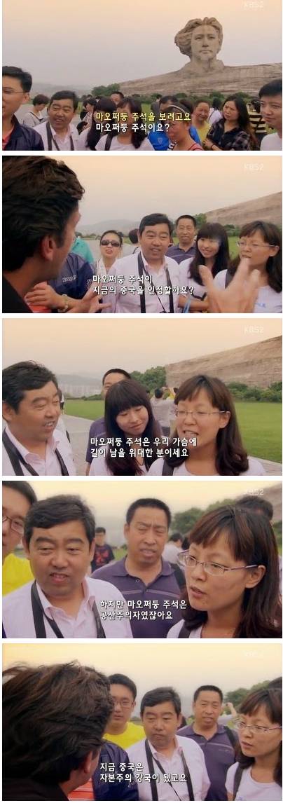 마오쩌둥으로 중국인들 농락하는 방법